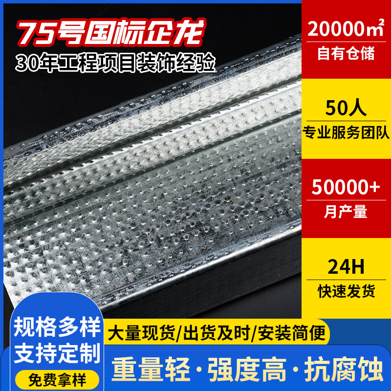 天花吊頂輕鋼龍骨